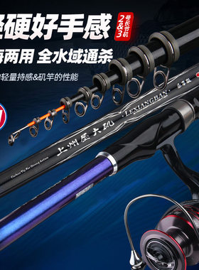 光威上州屋大矶乐享版矶钓竿钓鱼竿大导环矶杆抛竿套装手海两用竿