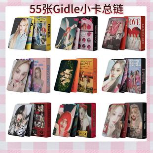 跨境综合现货gidle女团小卡宋雨琦韩流kpop明星收藏卡周边LOMO卡