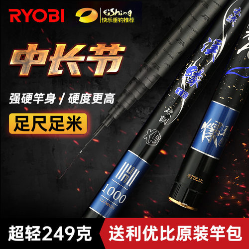 利优比溪缘溪流竿10米手杆碳素超轻超硬打窝竿13米钓鱼长节大物竿
