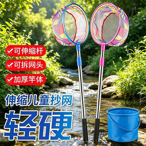 儿童不锈钢赶海抄网捞渔网结实超硬户外捞鱼伸缩网兜超轻超硬