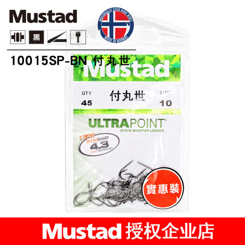 Mustad慕斯达实惠装大包装管付丸世付丸世歪嘴长柄鱼钩背刺付丸世
