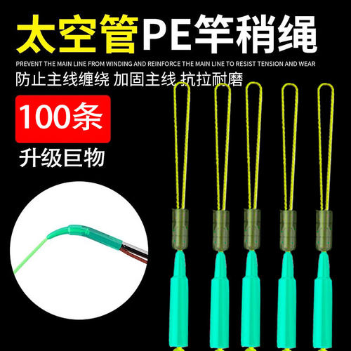 大力马竿稍结加强主线接头巨物防缠绕pe加固竿稍绳太空管大物