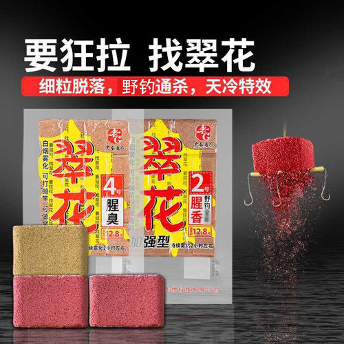 老G翠花抛竿鲢鳙方块饵料饼野钓酸臭腥香打窝通用巨物方块鱼饵料