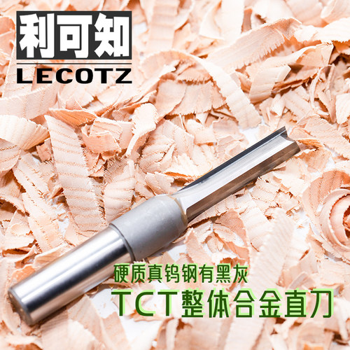 利可知双刃开料修边合金钨钢直刀