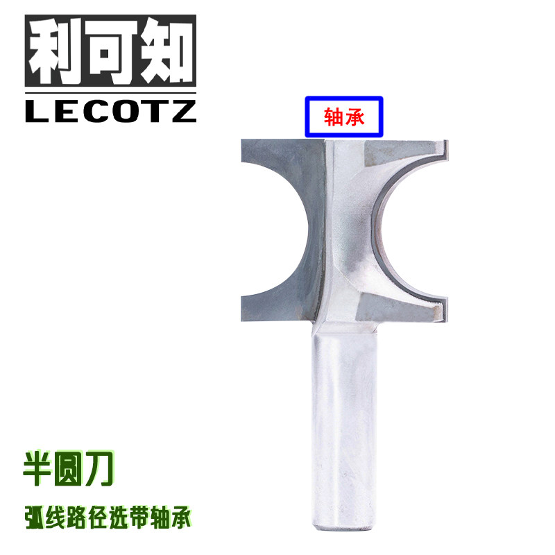 木工2次加工成圆正半圆修边刀圆弧刀圆边刀锣刀带轴承可定制订制,五金/工具,其他铣刀,淘宝优惠券,粉丝福利购,淘宝优惠卷