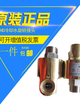 HD冷却水高温导热油用旋转接头HD8/10/15/20/25/32/40/50/65/80