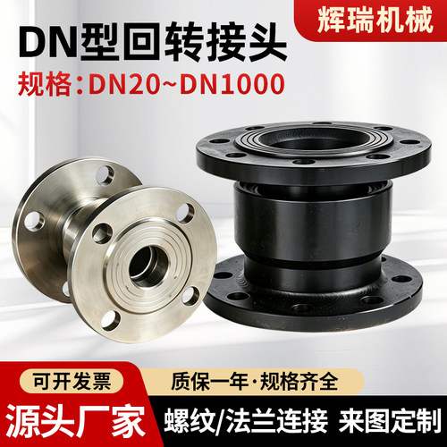塔吊消防旋转接头塔吊