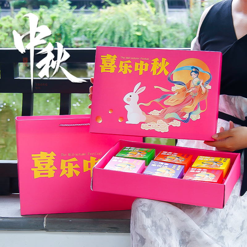 月饼包装盒中国风68粒礼盒空盒