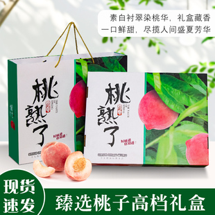 高档水蜜桃空礼盒包装纸箱12枚蟠桃油桃黄桃通用纸箱工厂现货速发