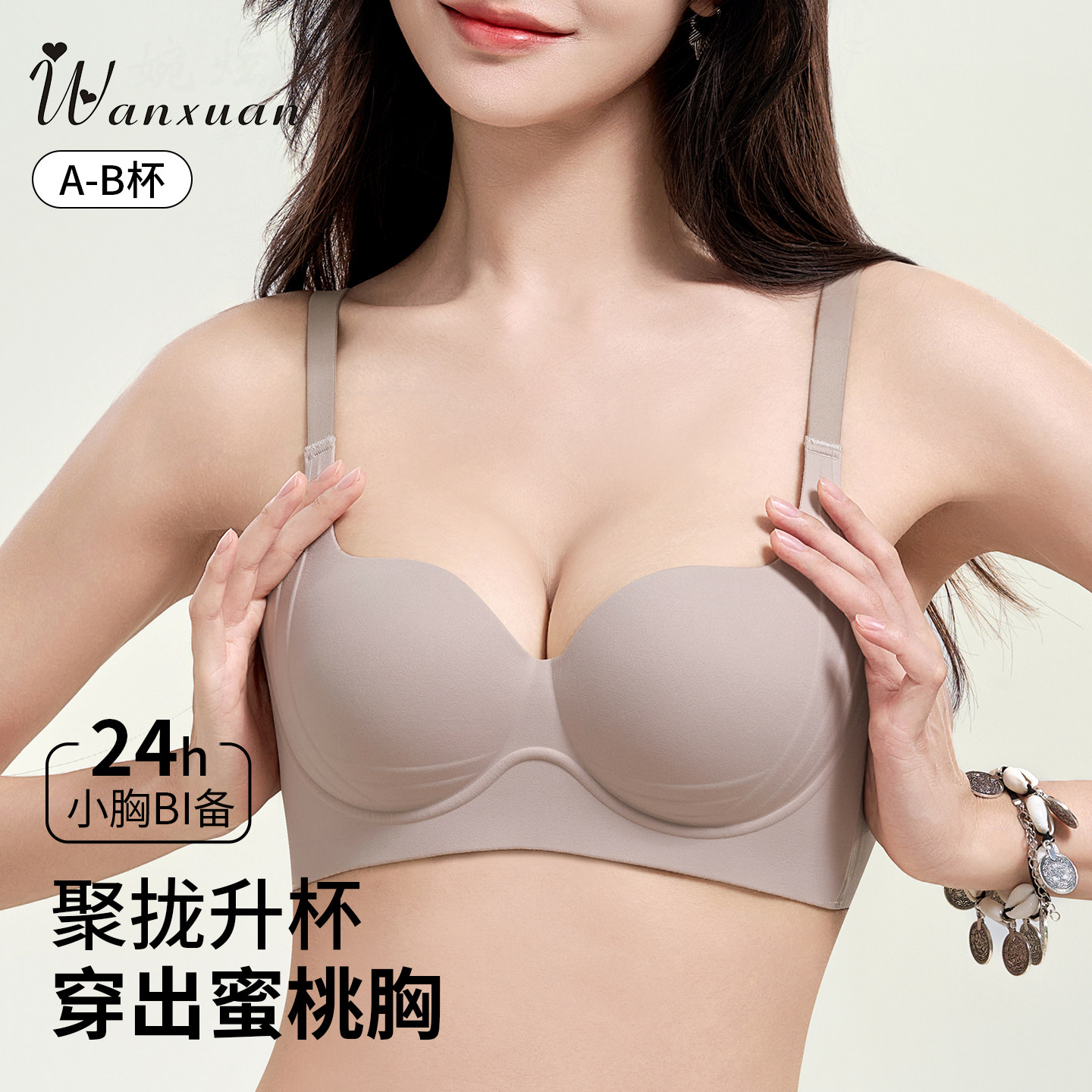 小胸聚拢内衣女显大塑形上托不跑杯收副乳防下垂无痕无钢圈文胸罩