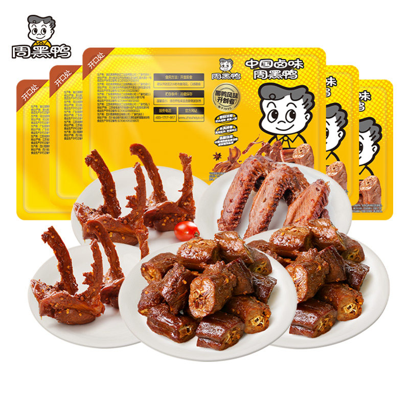 【周黑鸭食品旗舰店】锁鲜鸭脖180g*2锁骨190g*2翅160g*1卤味零食