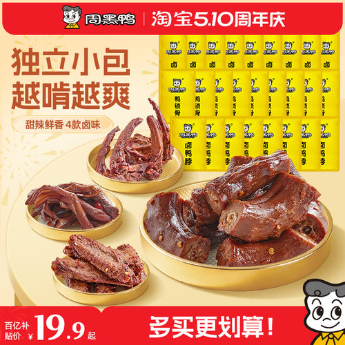 好吃过瘾  独立小包装