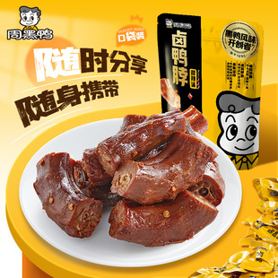 【周黑鸭食品旗舰店】真空大规格升级装甜辣卤鸭脖锁骨鸭翅鸭舌