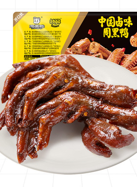 周黑鸭锁鲜卤鸭掌225g鸭爪鸭脚鸭货卤味解馋零食武汉特产旗舰店