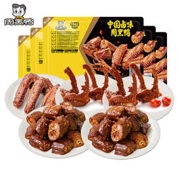 【周黑鸭旗舰店】5盒锁鲜套餐鸭脖180g*2鸭锁骨190g*2鸭翅160g*1