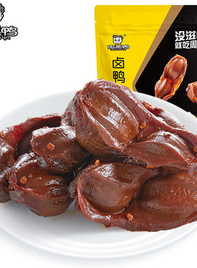 【周黑鸭旗舰店】卤鸭胗鸭肫110g 切片小包装 武汉特产零食