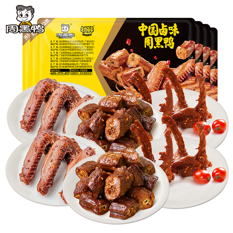 【6盒装】周黑鸭锁鲜鸭脖鸭锁骨鸭翅鸭腿鸭货卤味解馋零食旗舰店