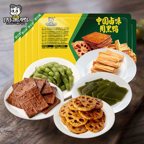 周黑鸭锁鲜气调多款麻辣素食