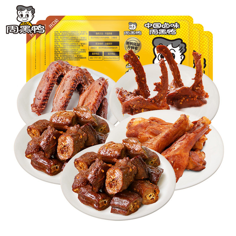 【周黑鸭旗舰店】锁鲜鸭脖180g*2锁骨190g翅160g鸭翅根160g