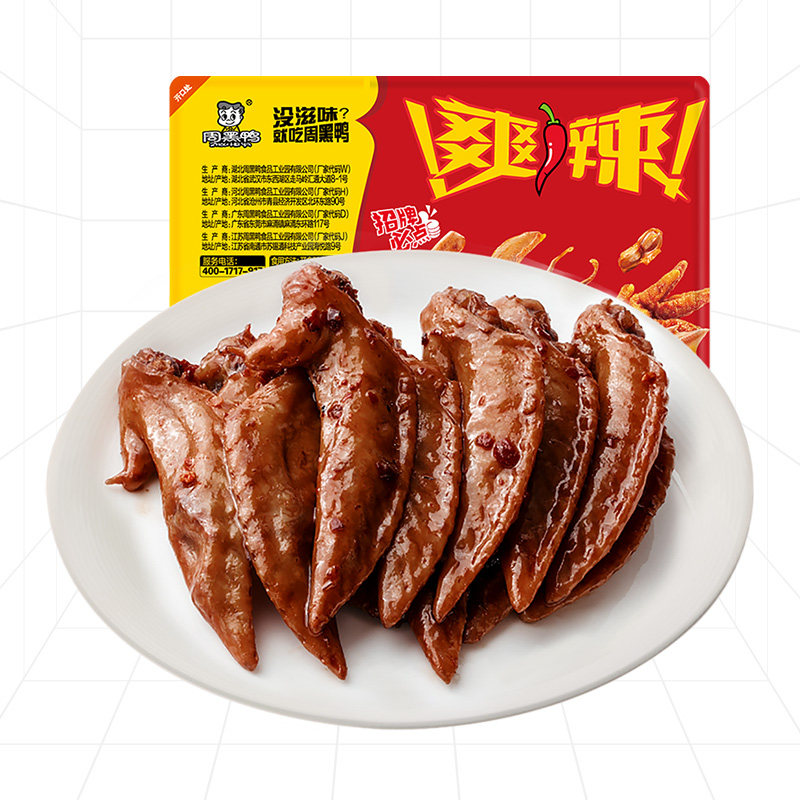 【周黑鸭旗舰店_锁鲜】气调盒装鸡翅尖150g 武汉特产零食小吃熟食