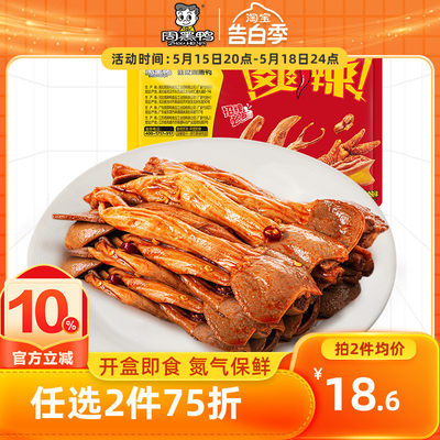 周黑鸭锁鲜气调鸭郡把100g