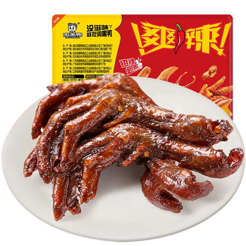 周黑鸭锁鲜装卤鸭掌225g鸭爪鸭脚鸭货卤味解馋零食武汉特产旗舰店