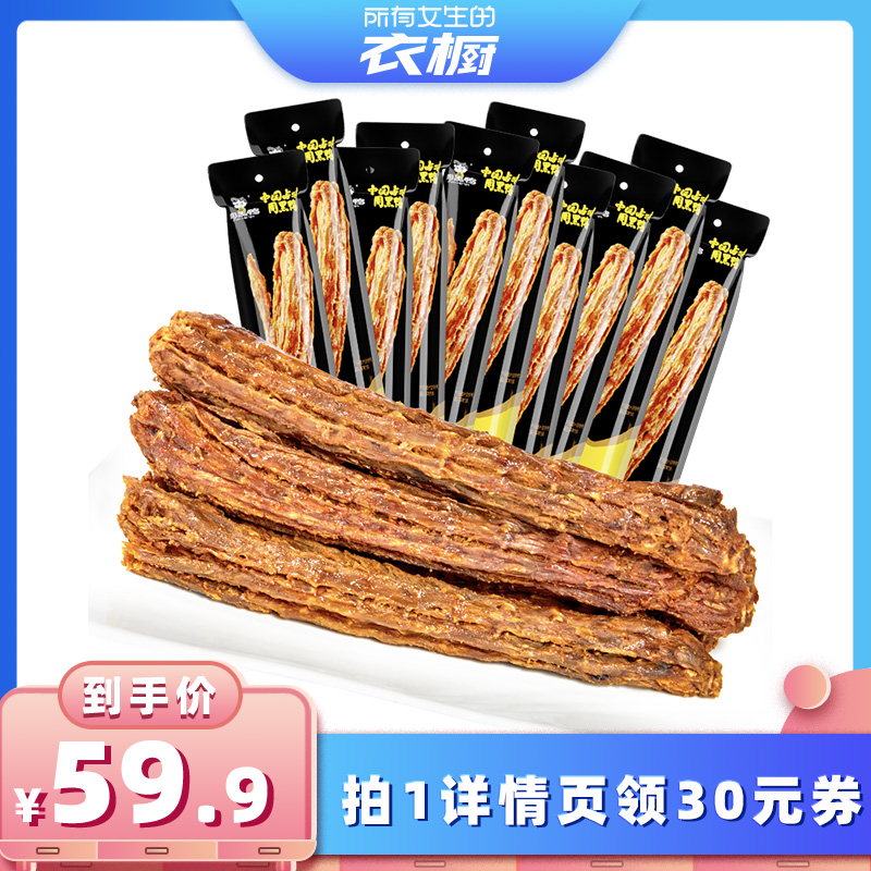 【所有女生的衣橱直播间】周黑鸭手撕鸭脖65gx10根 甜辣味零食