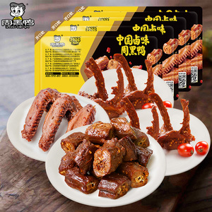 满减【周黑鸭】锁鲜卤鸭脖锁骨鸭翅 多套餐麻辣小零食盒装