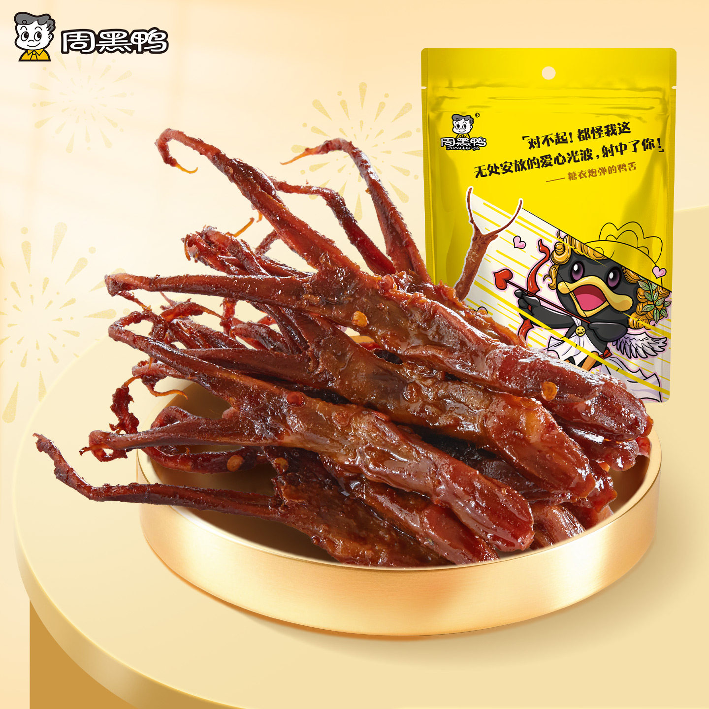【周黑鸭旗舰店】真空卤鸭舌60g*2袋 武汉特产麻辣食品小零食