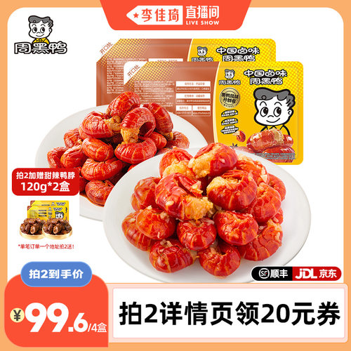 新鲜熟食 气调保鲜 安全卫生 冰袋保温