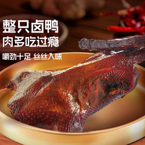 周黑鸭门店同款彩包周黑鸭