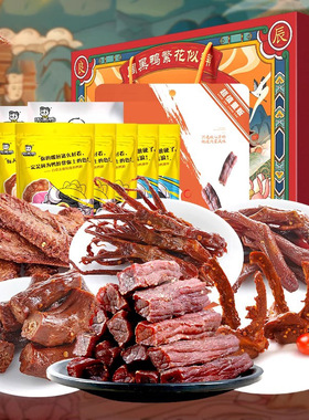 周黑鸭繁花似锦礼盒1778g鸭脖鸭锁骨鸭货卤味零食大礼包武汉特产