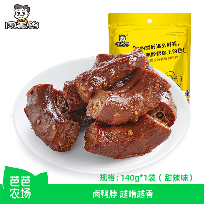 【芭芭农场】周黑鸭鸭脖140g甜辣味鸭货卤味解馋小零食独立小包装