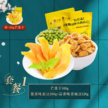 买就送芒果干【周黑鸭旗舰店】真空卤鸭脖鸭翅鸭掌多套餐组合装