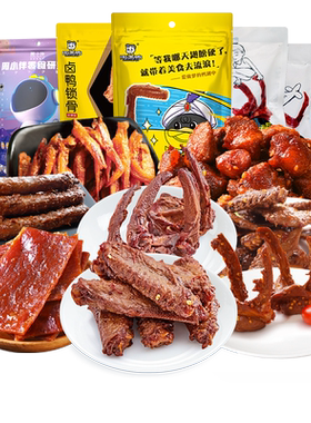 周黑鸭锁鲜鸭脖锁骨鸭翅鸡翅尖