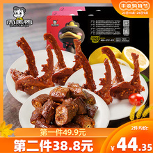 【周黑鸭旗舰店】锁鲜 盒装卤鸭脖180g鸭锁骨190g*2盒 多款组合装