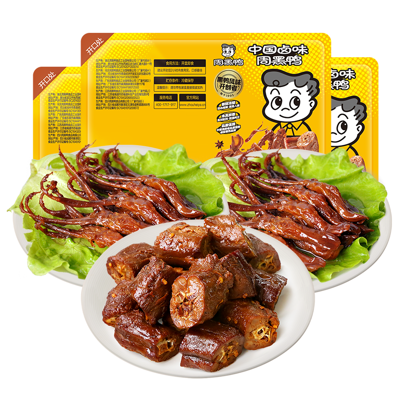 周黑鸭锁鲜锁鲜鸭舌80g*2+鸭脖135g*1 卤味零食