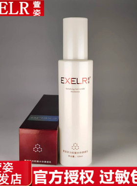 萱姿活力抗皱水份渗透乳100ml 宣姿化妆品补水乳保湿乳液面霜正品