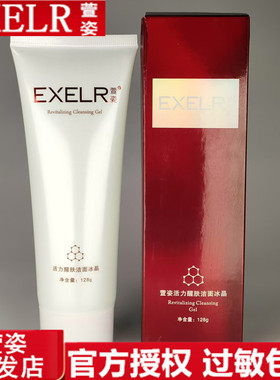 萱姿活力醒肤洁面冰晶128g保湿洗面奶微泡深层清洁洁面乳宣姿正品