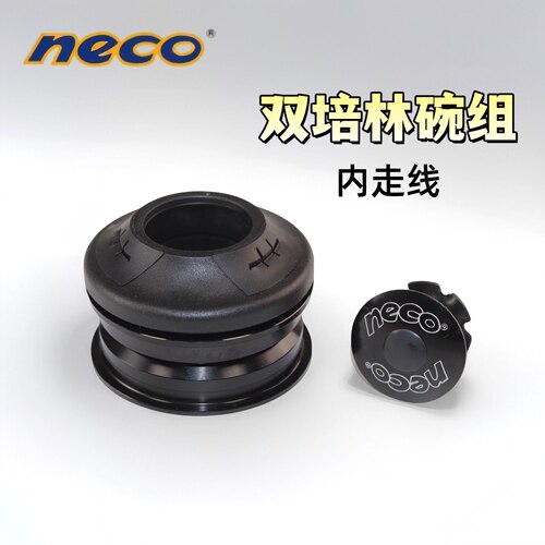 Neco56轴承碗组全内置线头碗