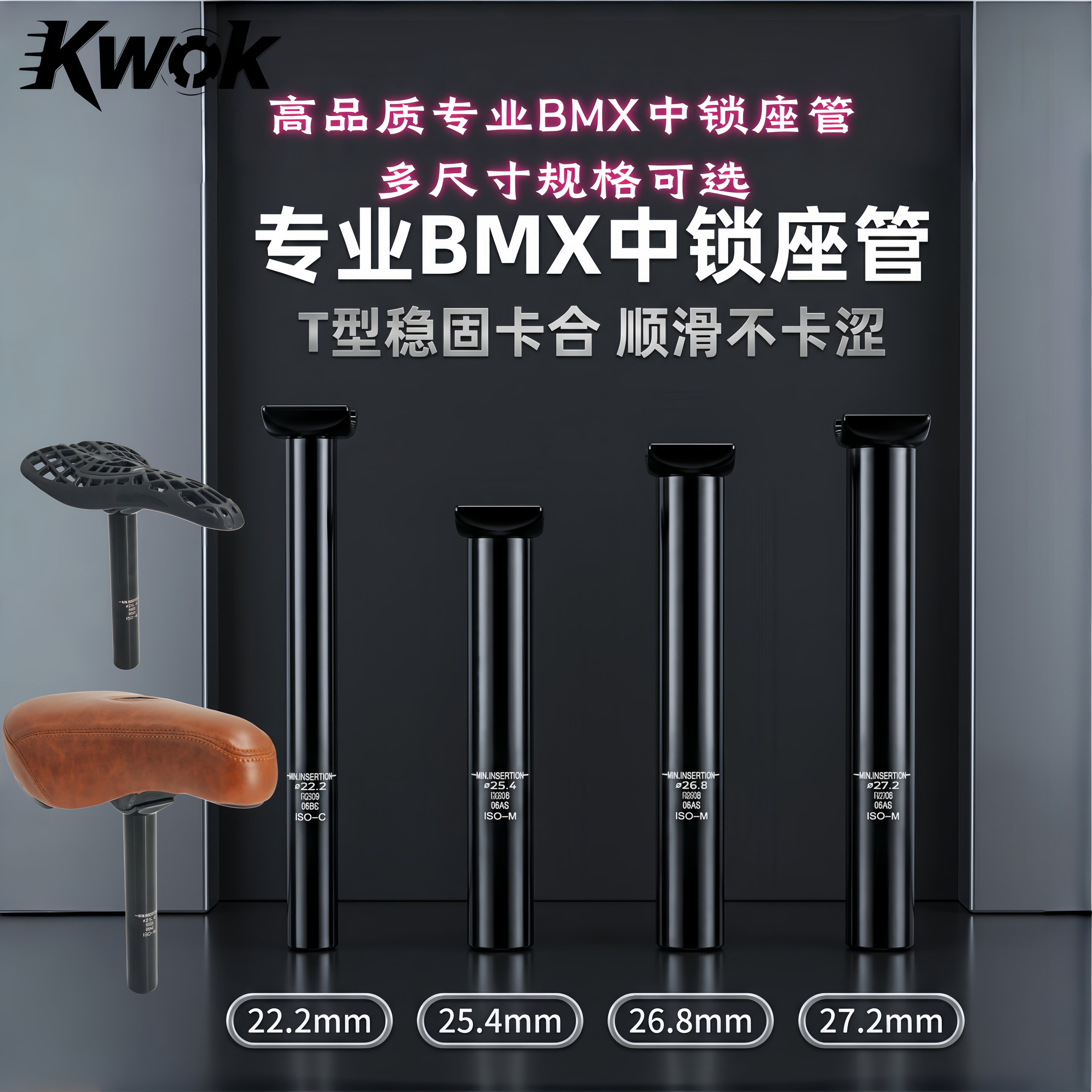 ZOOM专业BMX中锁座管T型3D合金锻造稳固卡合顺滑不卡涩多尺寸配件