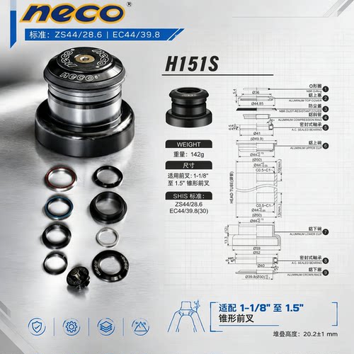 NECO自行车碗组直管改椎管头管
