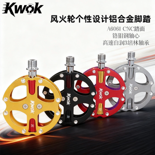 KWOK 风火轮圆形铝合金轮毂脚踏铬钼钢轴心3培林自行车轻量化脚踏