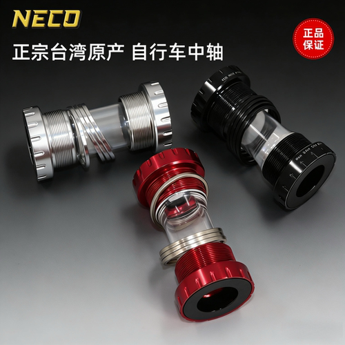 NECOBB68山地车螺纹压入式中轴