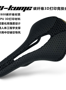 kwok碳纤维3D打印自行车坐垫超软加厚山地公路车骑行座垫