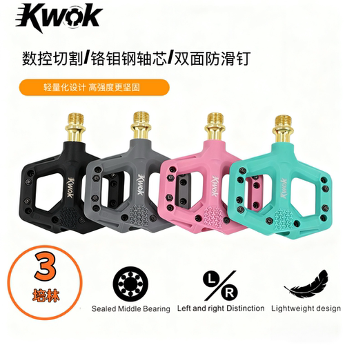 自行车脚踏板尼龙纤维防滑镀金