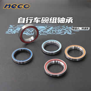 NeCo自行车碗组培林轴承山地车公路车车头碗组轴承修补多规格配件