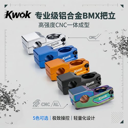 KWOK50mm铝合金BMX车把立管