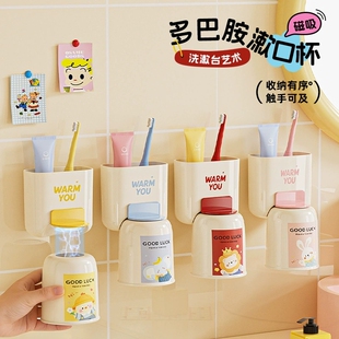 磁吸式倒挂漱口杯牙膏牙刷置物架壁挂式儿童刷牙杯子一家三口四口