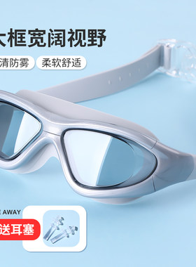 硅胶大框成人男女通用平光游泳镜